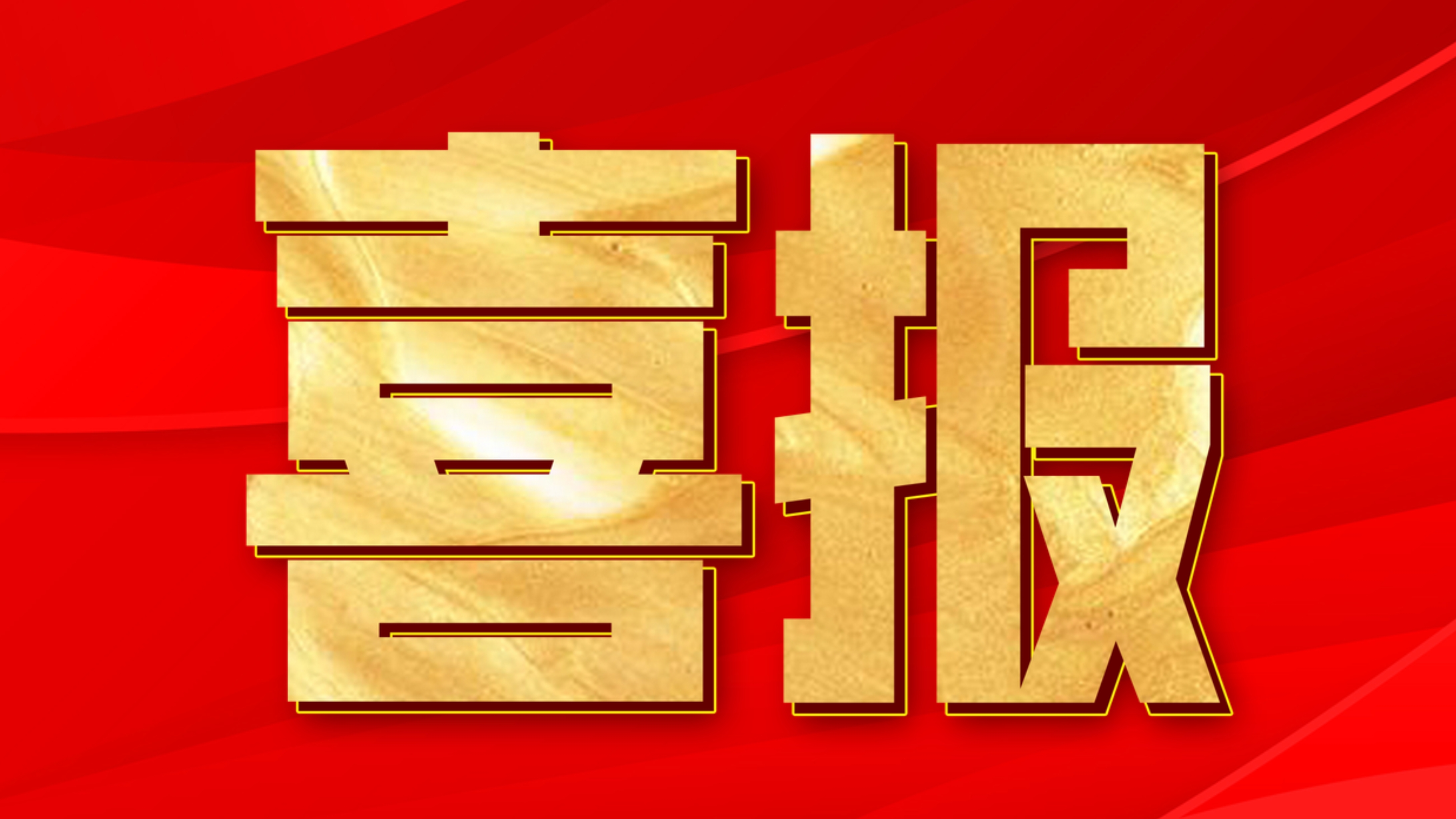 微信圖片_20250317084545